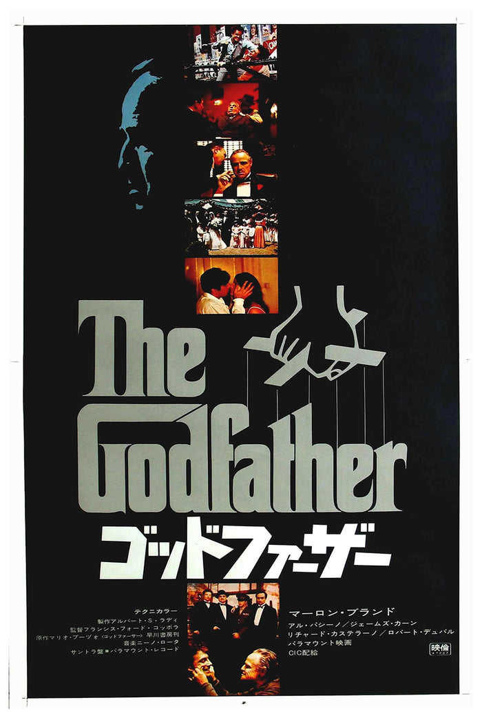 The Godfather 1972 - Al Pacino - Japan (2) - Classic Movie Poster