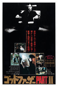 The Godfather Part II 1974 - Al Pacino - Japan - Classic Movie Poster