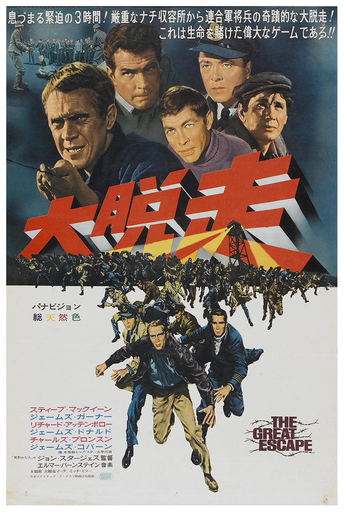 The Great Escape 1963 - Steve McQueen - Japan (2) - Classic Movie Poster