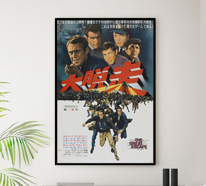 The Great Escape 1963 - Steve McQueen - Japan (2) - Classic Movie Poster
