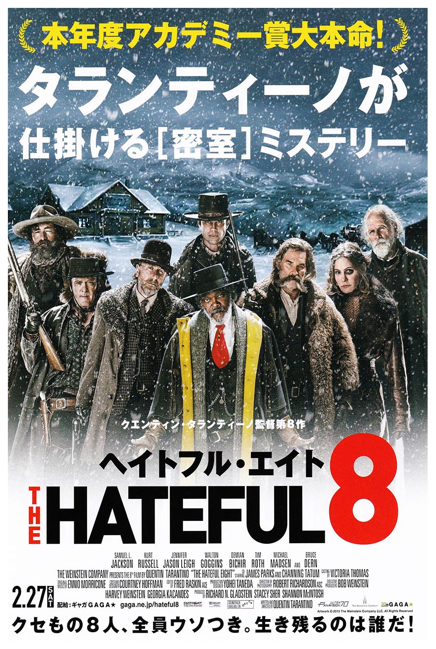 The Hateful Eight 2015 - Japanese - Kane Russell - Vintage Classic Movie Poster