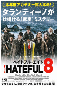 The Hateful Eight 2015 - Japanese - Kane Russell - Vintage Classic Movie Poster