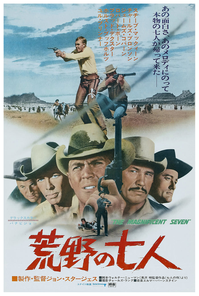 The Magnificent Seven 1960 - Charles Bronson - Japan - Classic Movie Poster