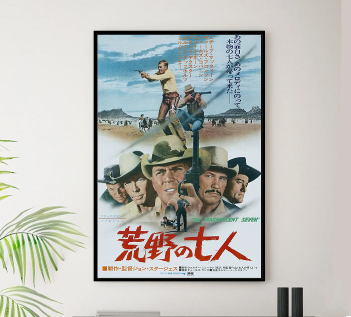 The Magnificent Seven 1960 - Charles Bronson - Japan - Classic Movie Poster