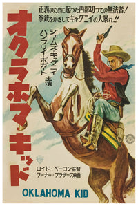 The Oklahoma Kid 1939 - James Cagney - Japan - Classic Movie Poster