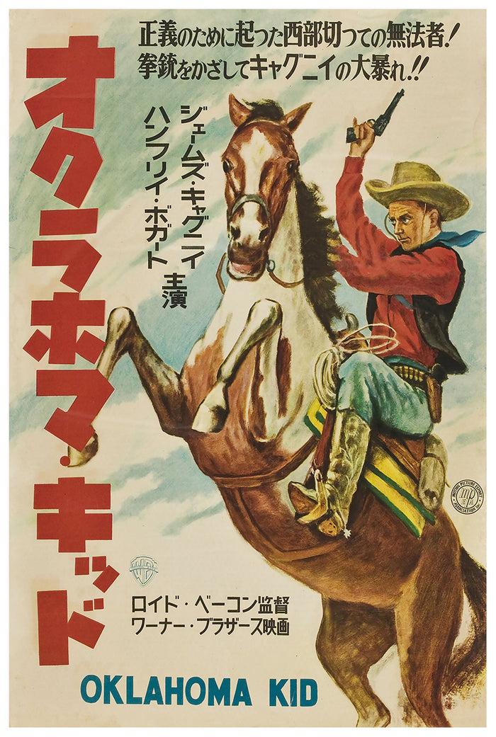 The Oklahoma Kid 1939 - James Cagney - Japan - Classic Movie Poster