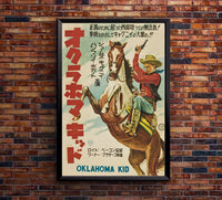 The Oklahoma Kid 1939 - James Cagney - Japan - Classic Movie Poster