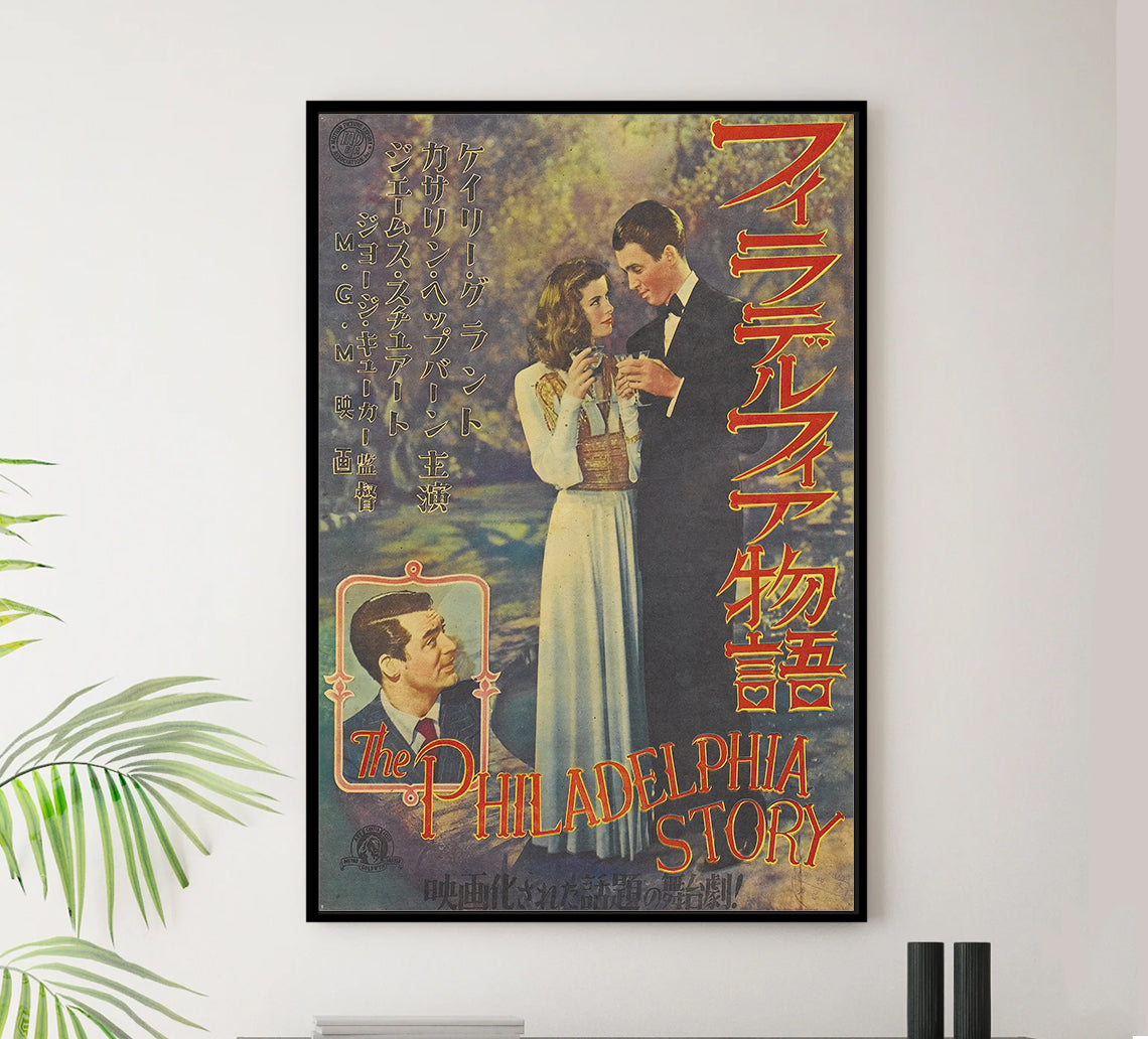 The Philadelphia Story 1940 - Cary Grant - Japan - Classic Movie Poster
