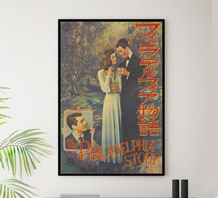 The Philadelphia Story 1940 - Cary Grant - Japan - Classic Movie Poster