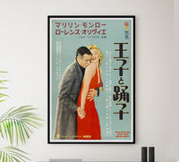 The Prince and the Showgirl 1957 - Laurence Olivier - Japan - Classic Movie Poster