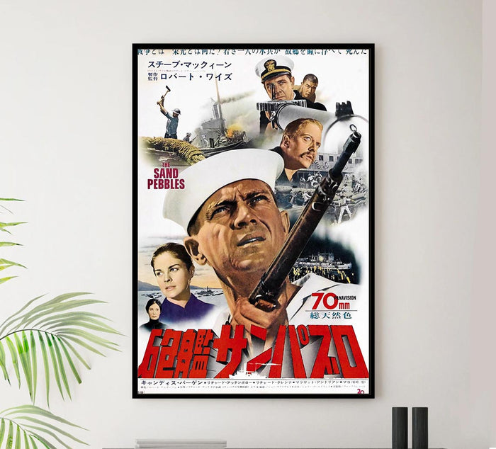 The Sand Pebbles 1966 - Japan - Steve McQueen - Vintage Classic Movie Poster