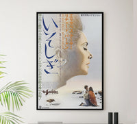 The Sandpiper 1965 - Richard Burton - Japan - Classic Movie Poster