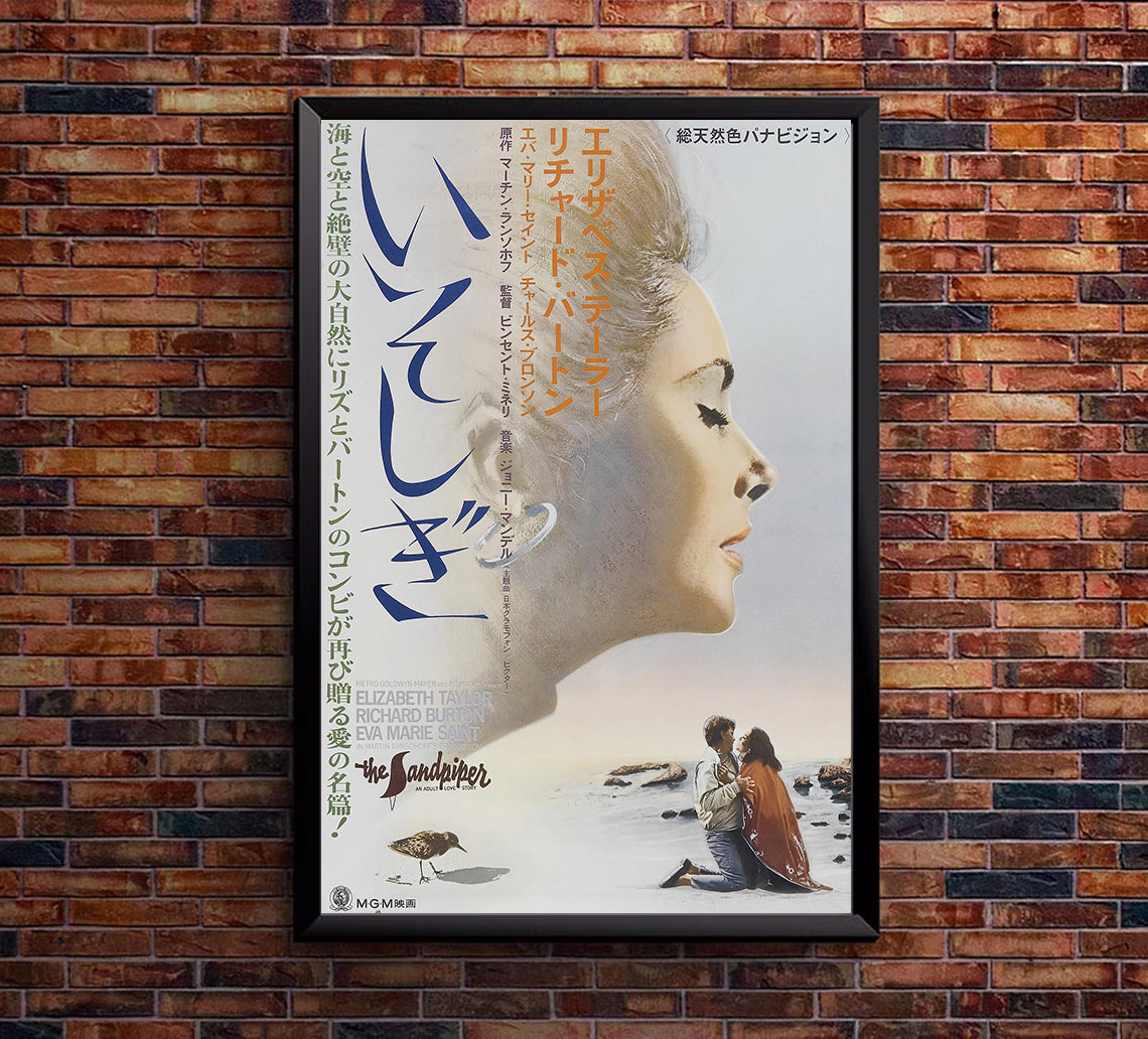 The Sandpiper 1965 - Richard Burton - Japan - Classic Movie Poster