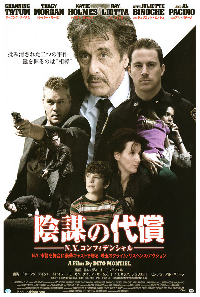 The Son of No One 2011 - Al Pacino - Japan - Classic Movie Poster