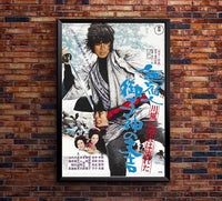 Trail of Blood 1 - Kung Fu - Vintage Classic Kung Fu Movie Poster