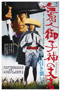 Trail of Blood 2 - Kung Fu - Vintage Classic Kung Fu Movie Poster