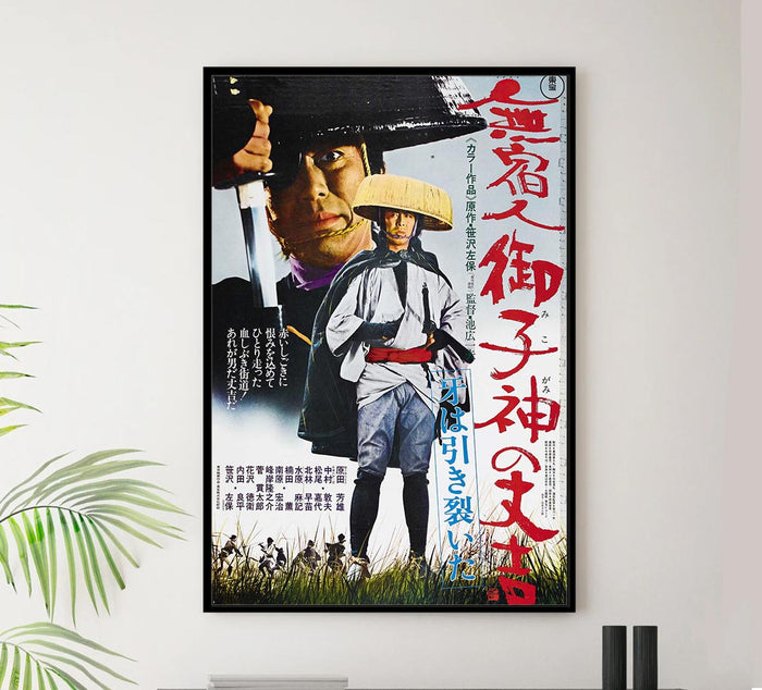 Trail of Blood 2 - Kung Fu - Vintage Classic Kung Fu Movie Poster