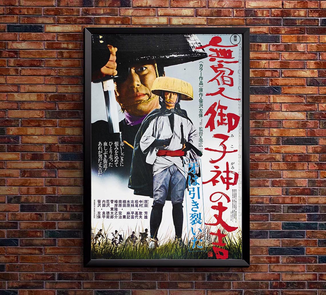 Trail of Blood 2 - Kung Fu - Vintage Classic Kung Fu Movie Poster