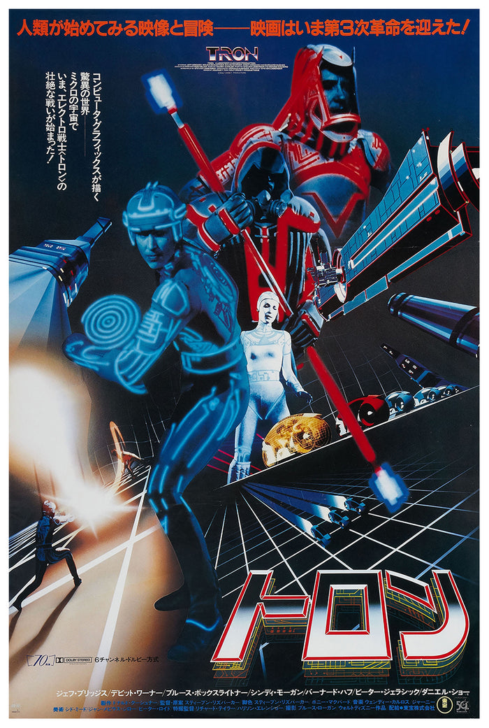Tron 1982 - Japan - Classic Movie Poster