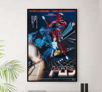 Tron 1982 - Japan - Classic Movie Poster