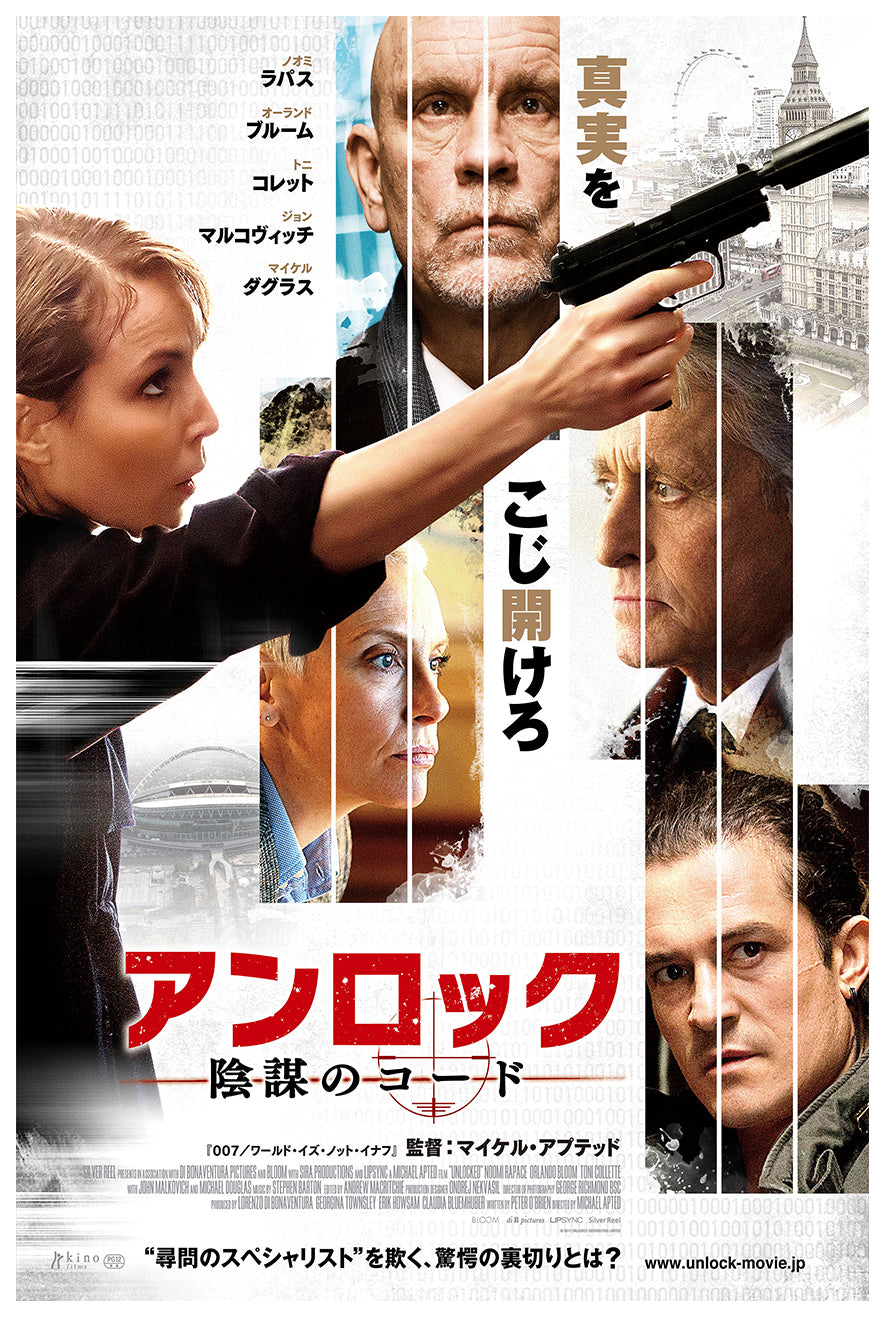 Unlocked 2017 - Michael Douglas - Japan - Classic Movie Poster