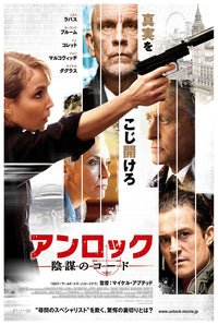 Unlocked 2017 - Michael Douglas - Japan - Classic Movie Poster