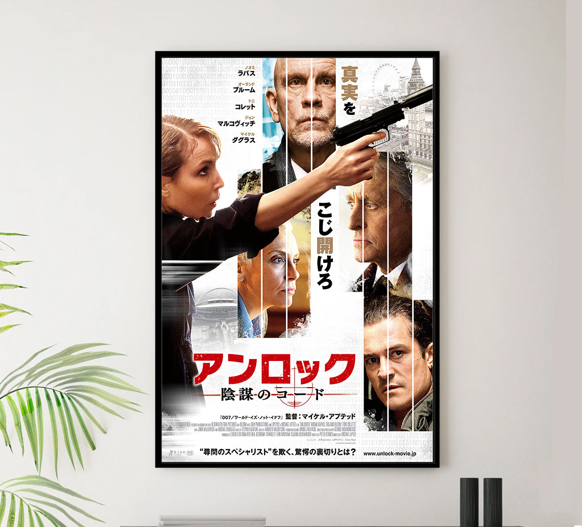 Unlocked 2017 - Michael Douglas - Japan - Classic Movie Poster