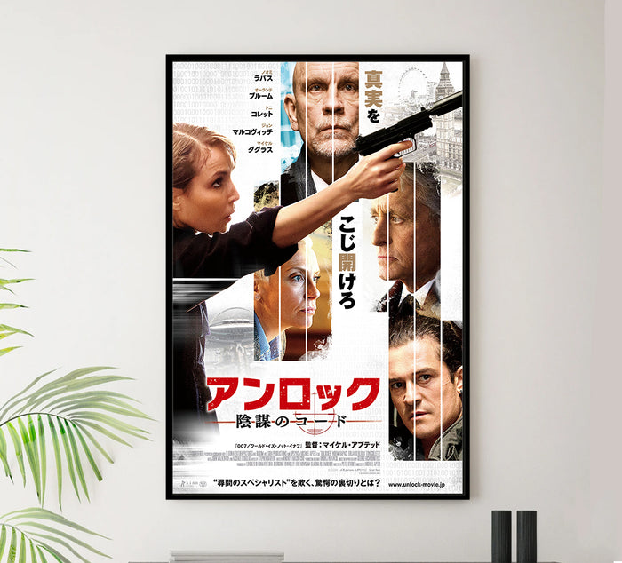 Unlocked 2017 - Michael Douglas - Japan - Classic Movie Poster