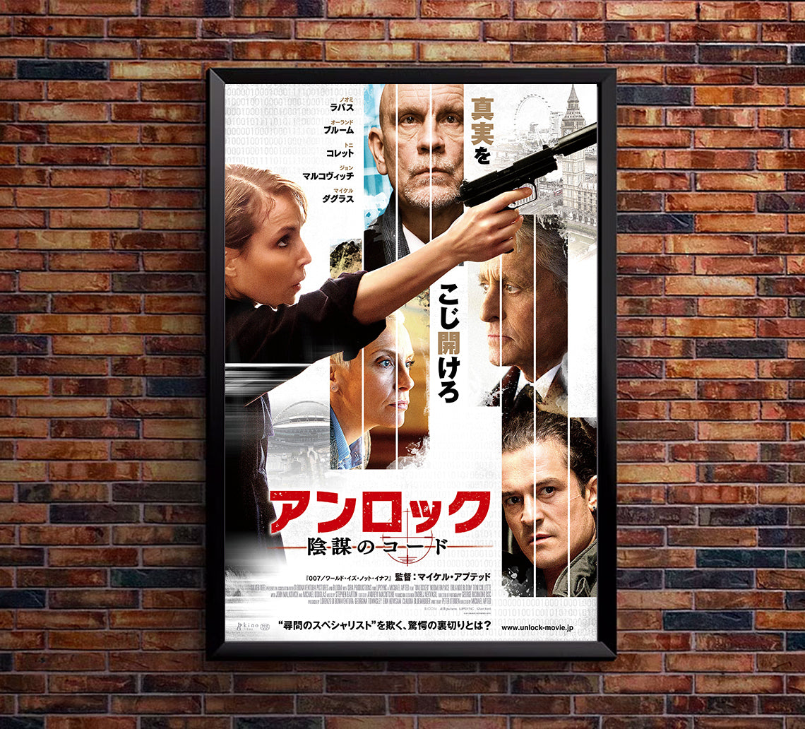 Unlocked 2017 - Michael Douglas - Japan - Classic Movie Poster
