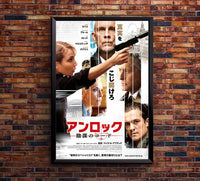 Unlocked 2017 - Michael Douglas - Japan - Classic Movie Poster