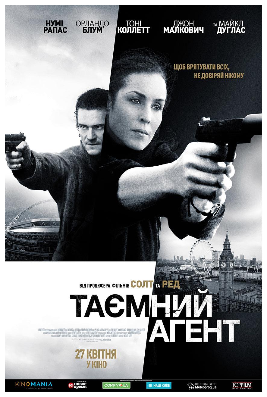 Unlocked 2017 - Michael Douglas - Ukraine - Classic Movie Poster