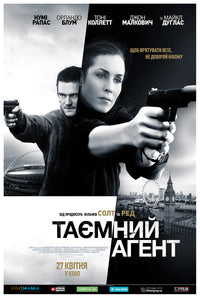 Unlocked 2017 - Michael Douglas - Ukraine - Classic Movie Poster