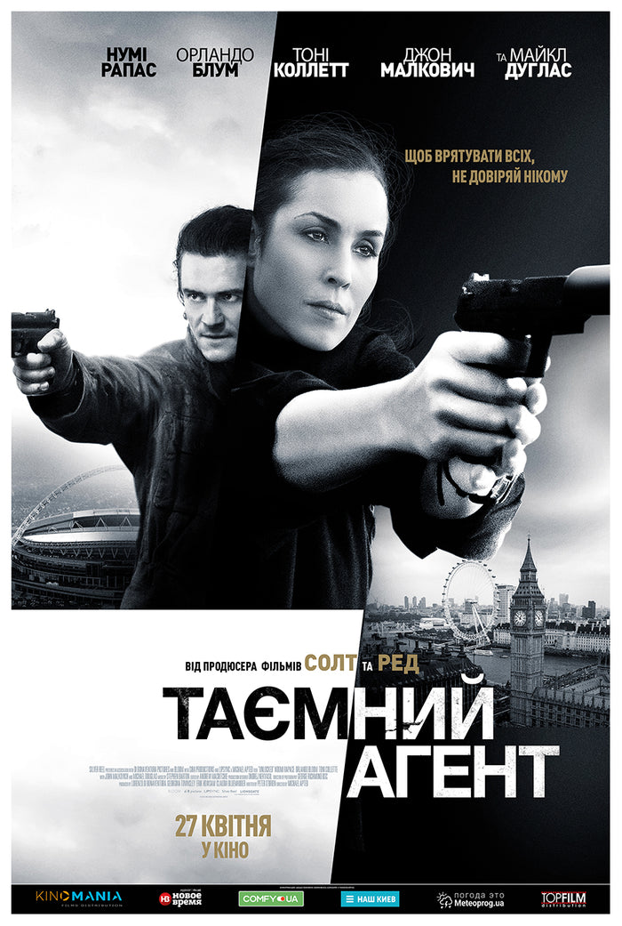 Unlocked 2017 - Michael Douglas - Ukraine - Classic Movie Poster