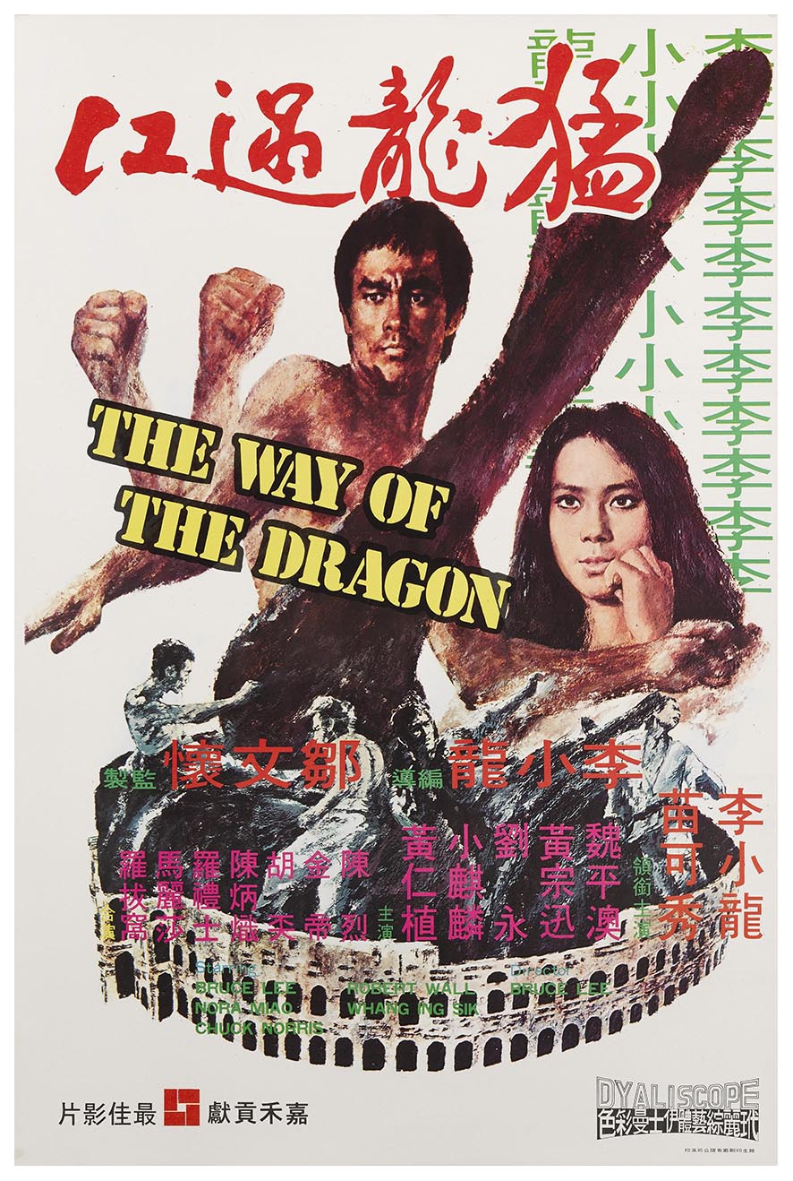 Way of the Dragon - 1972 - Hong Kong - Vintage Classic Kung Fu Movie Poster