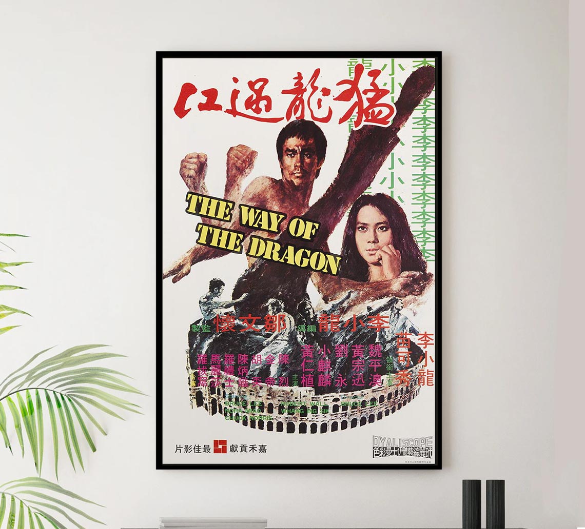 Way of the Dragon - 1972 - Hong Kong - Vintage Classic Kung Fu Movie Poster