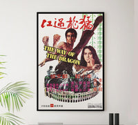 Way of the Dragon - 1972 - Hong Kong - Vintage Classic Kung Fu Movie Poster