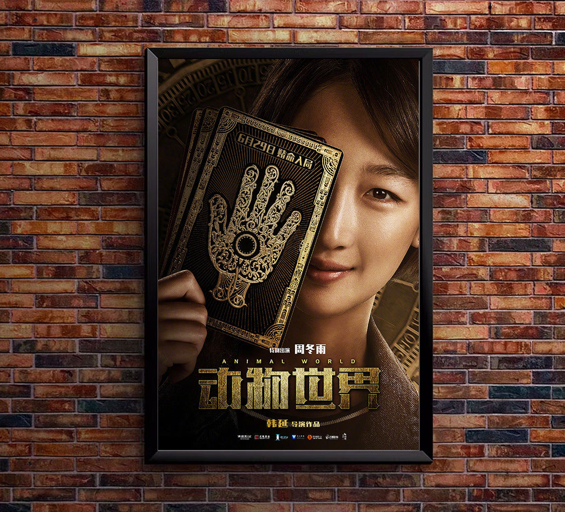 Animal World 2018 - Michael Douglas - China 3 - Classic Movie Poster
