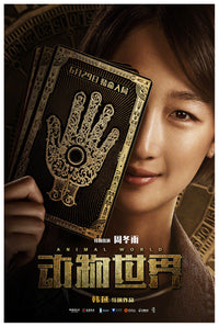 Animal World 2018 - Michael Douglas - China 3 - Classic Movie Poster