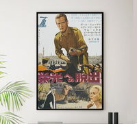 Exodus 1960 - Paul Newman - Japan - Classic Movie Poster