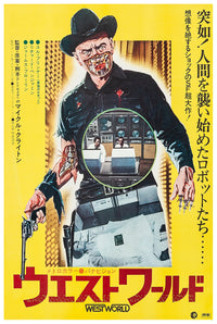 Westworld 1973 - Japan - v1 - Classsic Movie Poster