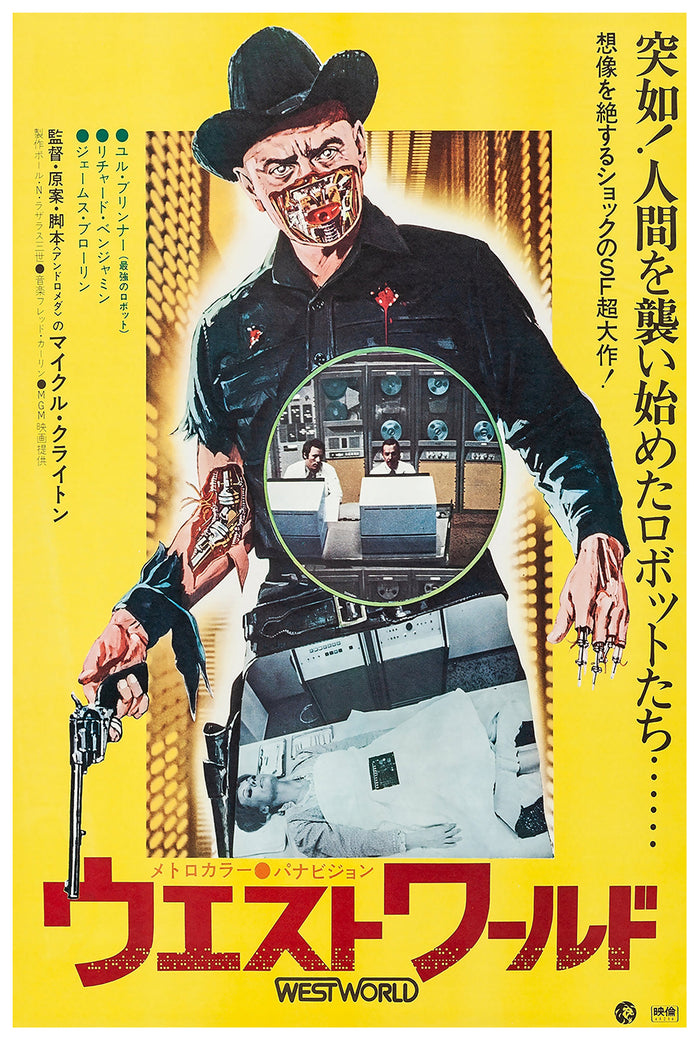Westworld 1973 - Japan - v1 - Classsic Movie Poster