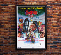 Futureworld 1976 - Thailand - v1 - Classsic Movie Poster