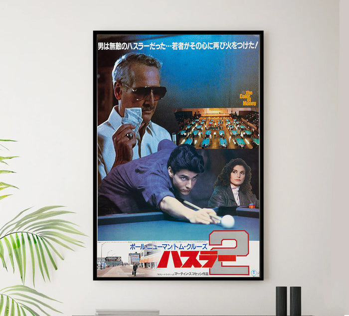 The Color of Money 1986 - Paul Newman - Japan - Classic Movie Poster