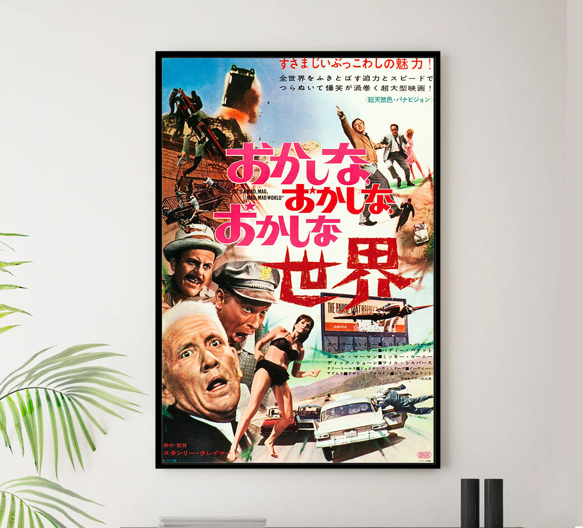 It's a Mad Mad Mad Mad World 1963 - Japan - v1 - Classic Movie Poster