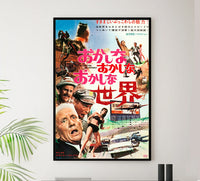 It's a Mad Mad Mad Mad World 1963 - Japan - v1 - Classic Movie Poster
