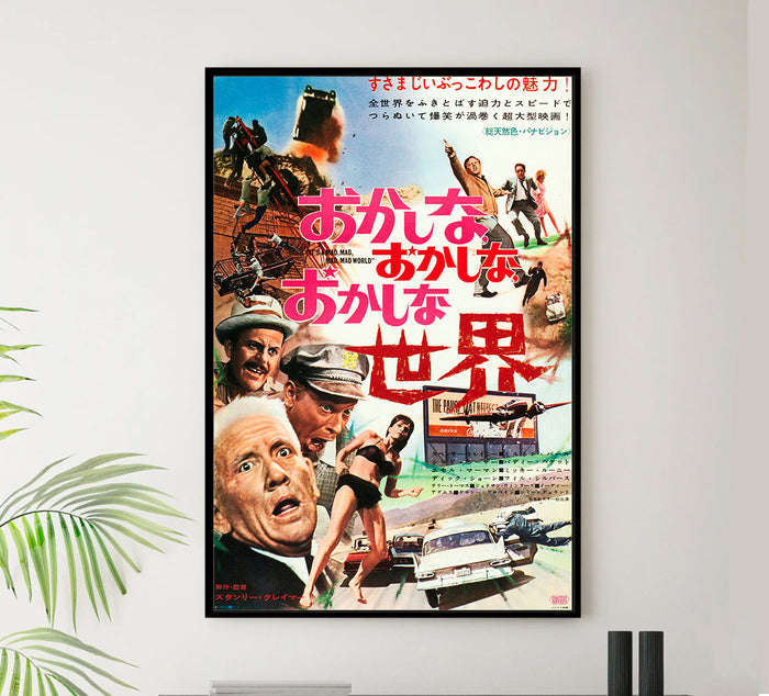 It's a Mad Mad Mad Mad World 1963 - Japan - v1 - Classic Movie Poster