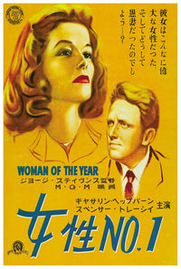 Woman of the Year 1942 - Japan - v1 - Classic Movie Poster