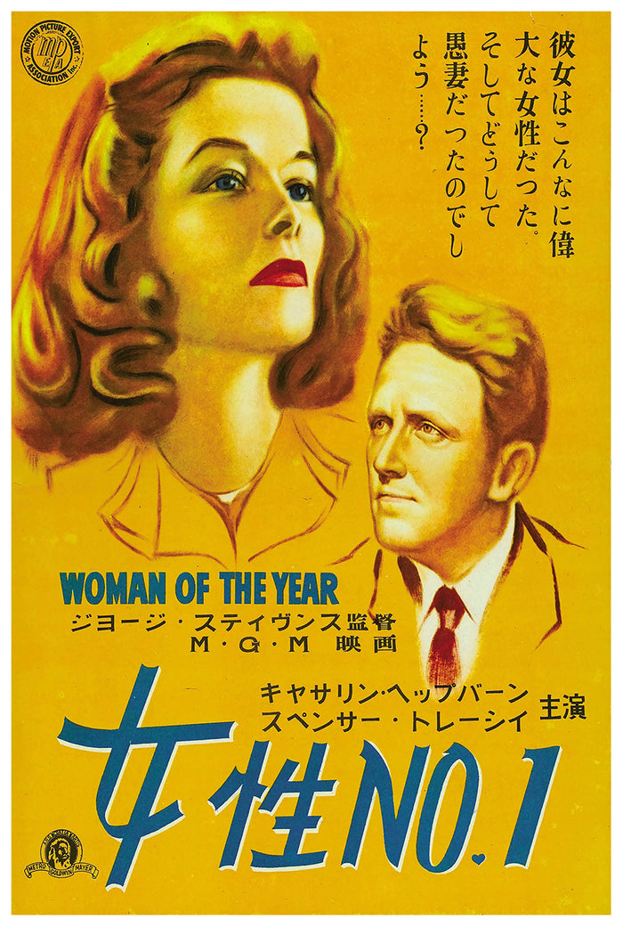Woman of the Year 1942 - Japan - v1 - Classic Movie Poster