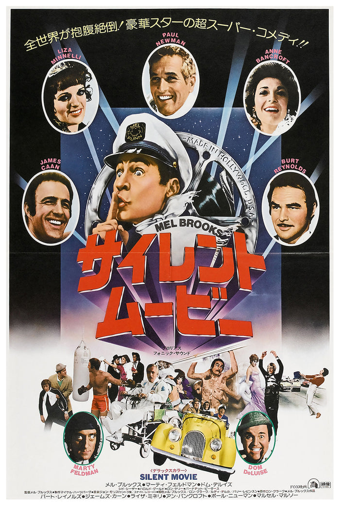 Silent Movie 1976 - Paul Newman - Japan - Classic Movie Poster