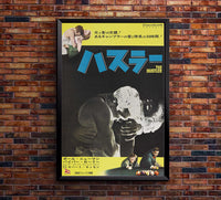 The Hustler 1961 - Paul Newman - Japan - Classic Movie Poster